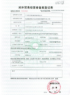 ประเทศจีน Guangzhou Huilian Machine Equipment Co., Ltd. รับรอง